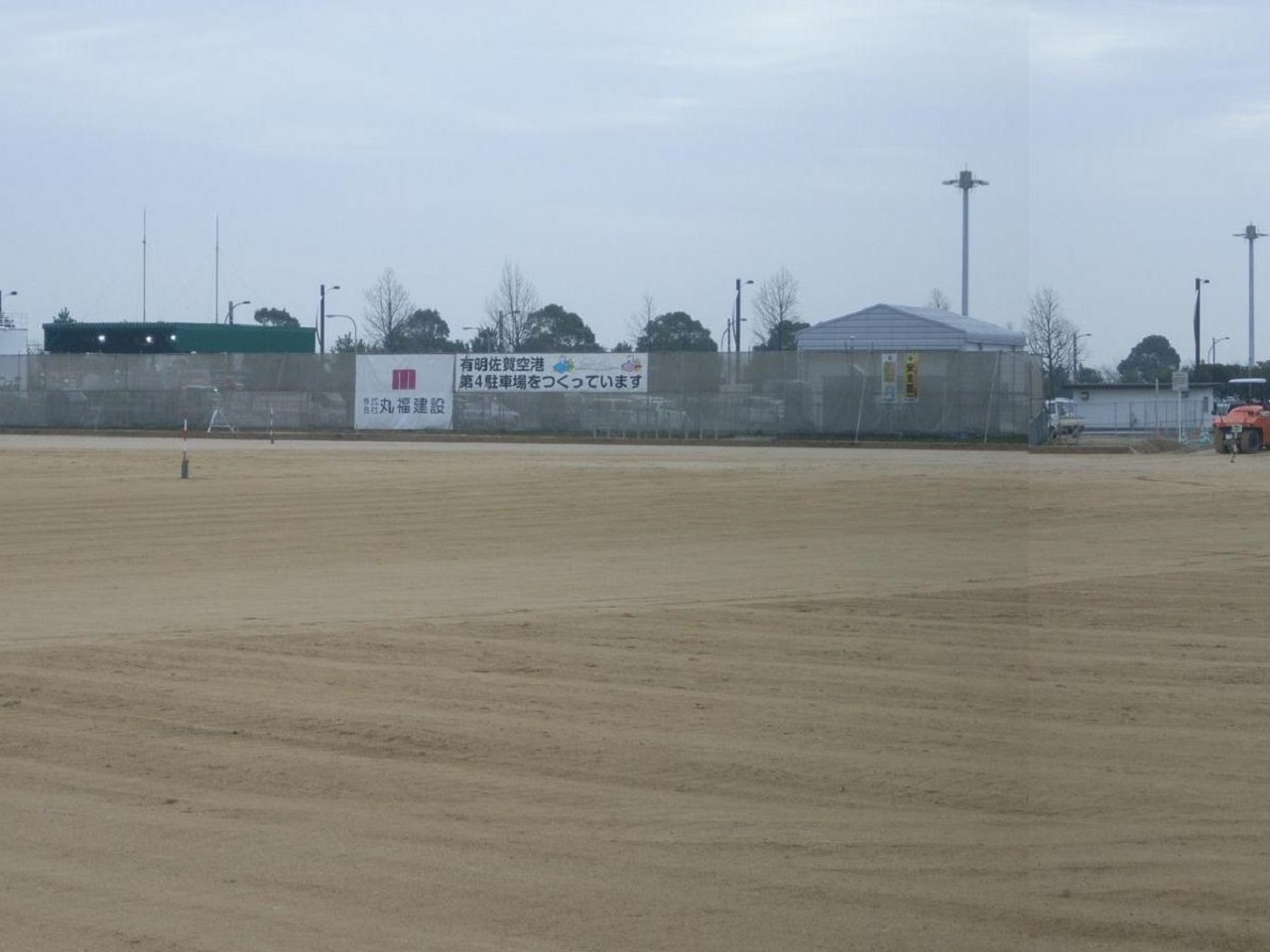 佐賀空港　空港施設整備工事（地盤改良）